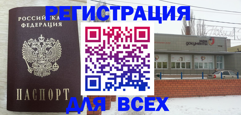 прописка иностранных граждан в Волосово