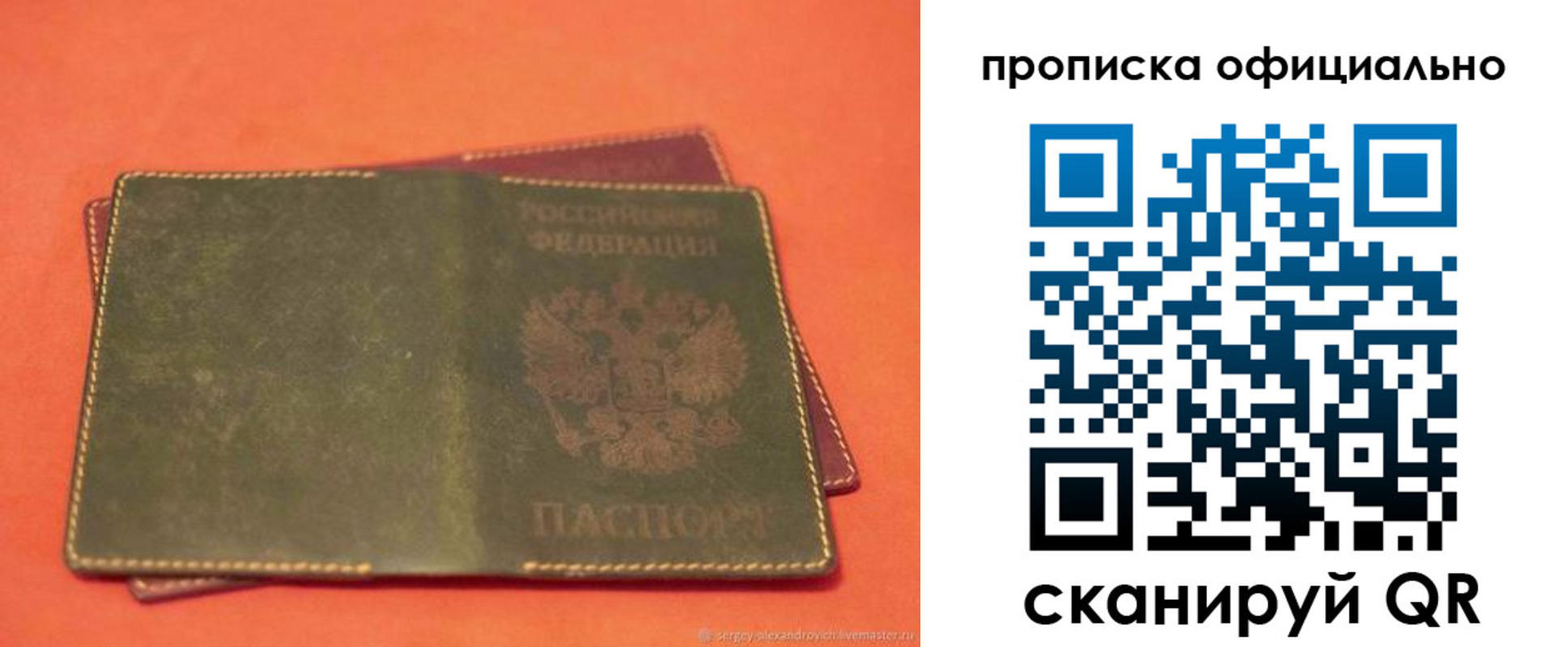 временная регистрация адрес в Волосово