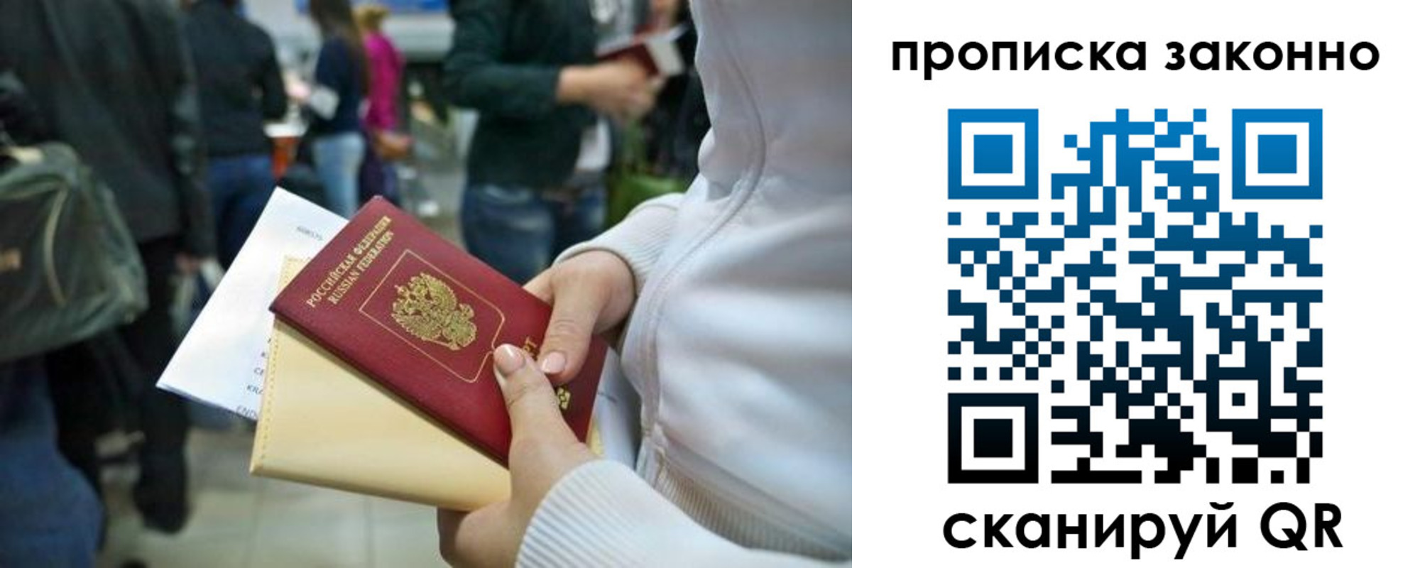 прописка гарантия в Волосово