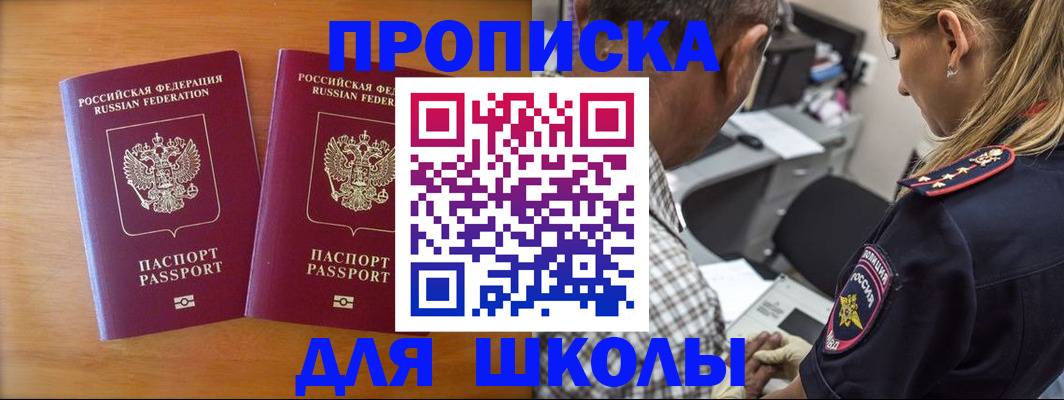 временная регистрация собственник в Волосово