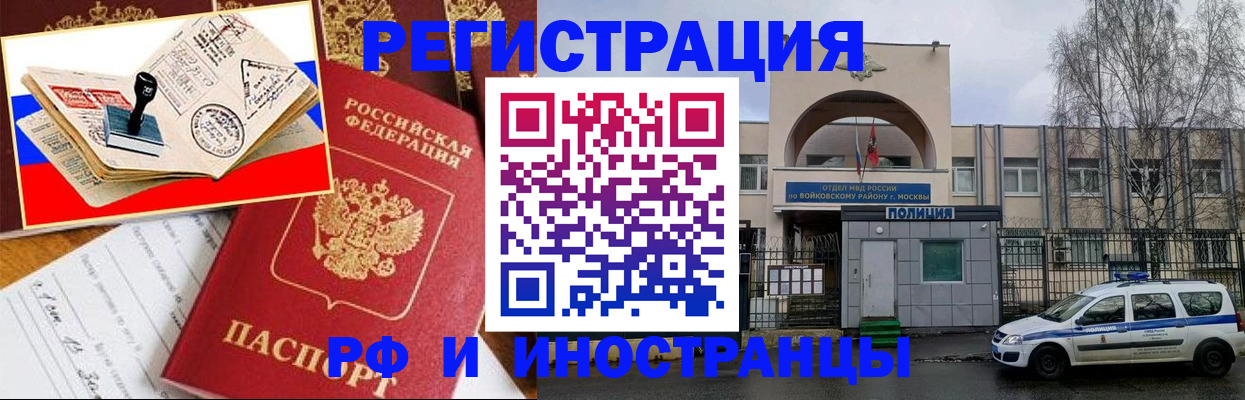 прописка регистрация в Волосово